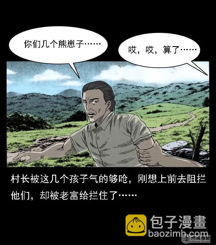 43 富一刀斗水鬼(1/2)-第43话