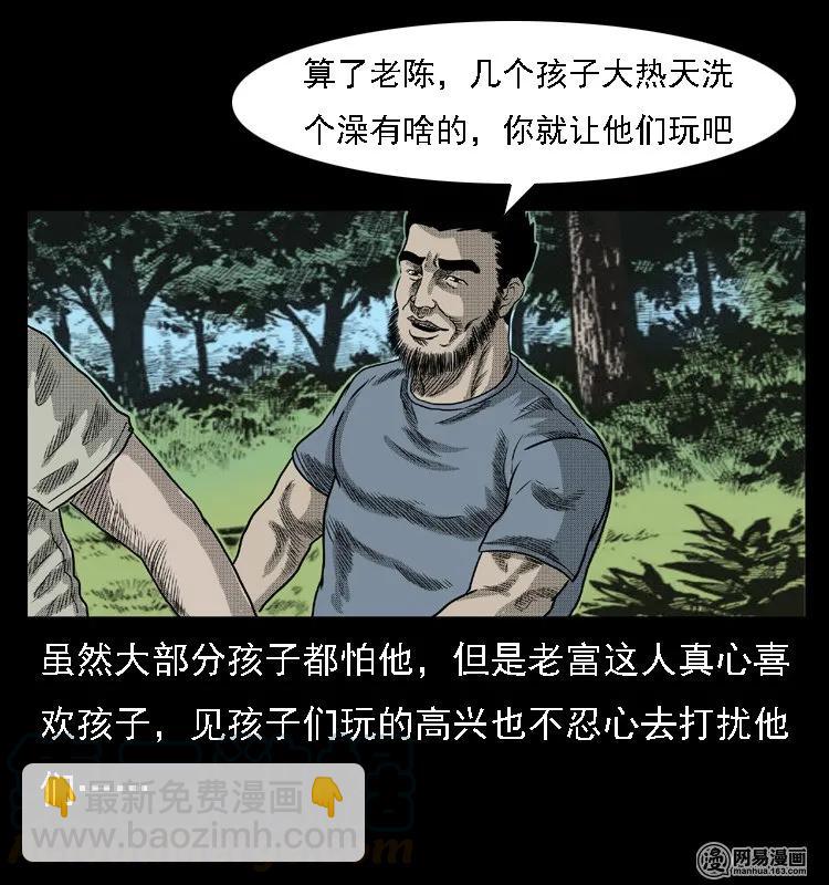 43 富一刀斗水鬼(1/2)-第43话