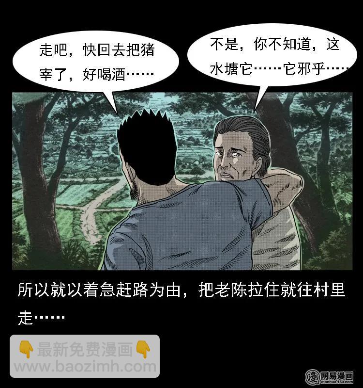 43 富一刀斗水鬼(1/2)-第43话