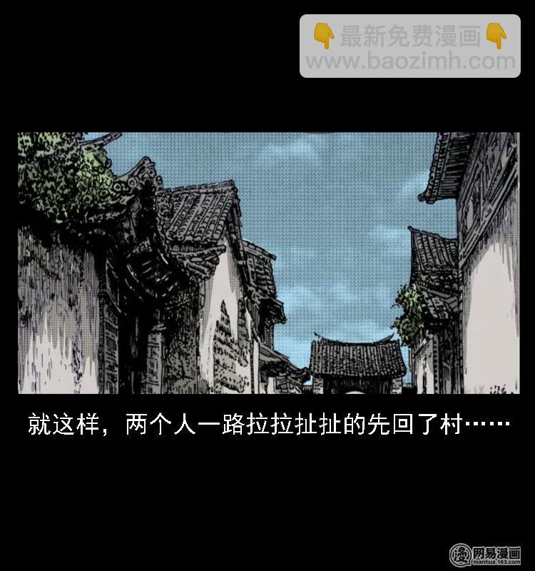 43 富一刀斗水鬼(1/2)-第43话