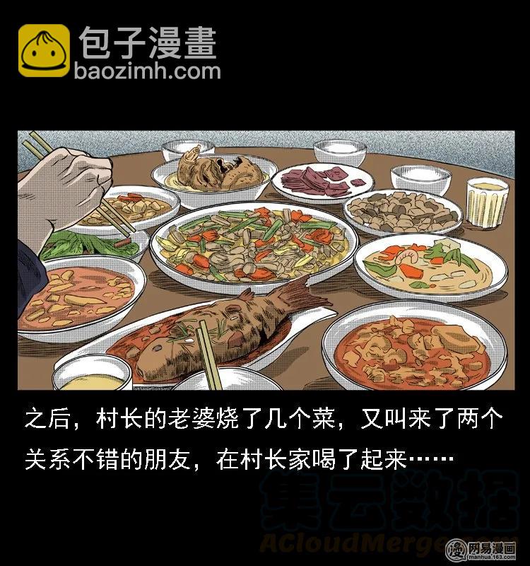 43 富一刀斗水鬼(1/2)-第43话