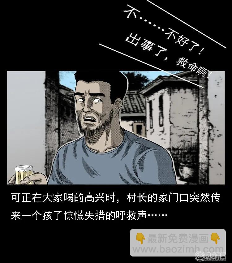 43 富一刀斗水鬼(1/2)-第43话