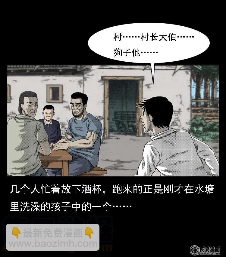 43 富一刀斗水鬼(1/2)-第43话