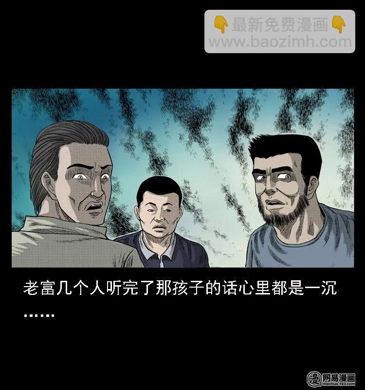 43 富一刀斗水鬼(1/2)-第43话