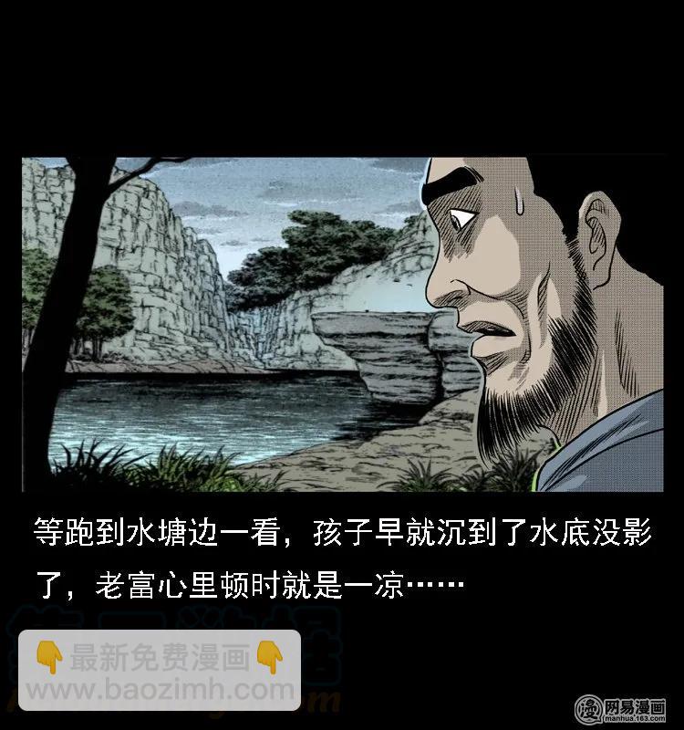 43 富一刀斗水鬼(1/2)-第43话