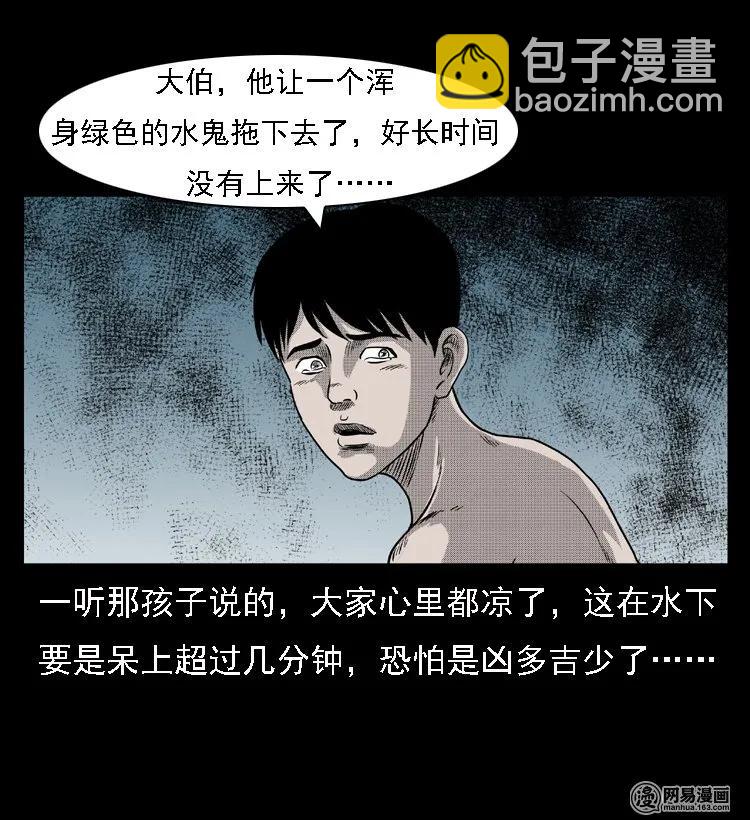 43 富一刀斗水鬼(1/2)-第43话
