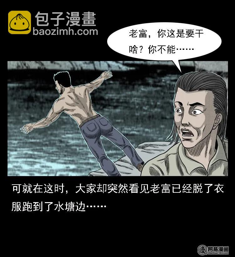 43 富一刀斗水鬼(1/2)-第43话
