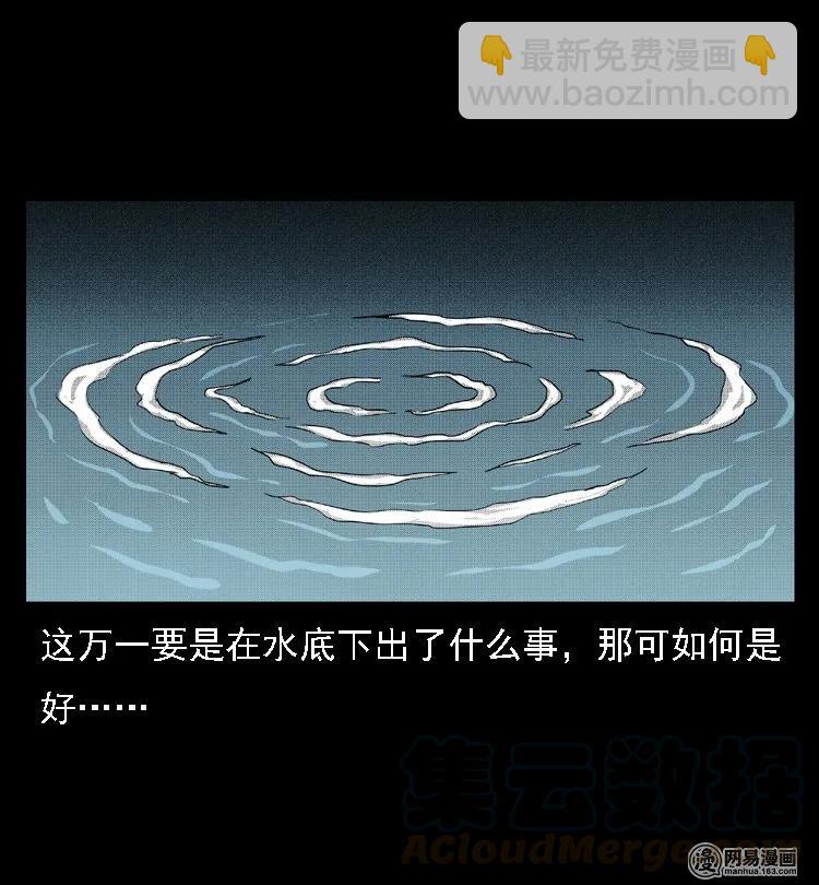 43 富一刀斗水鬼(1/2)-第43话