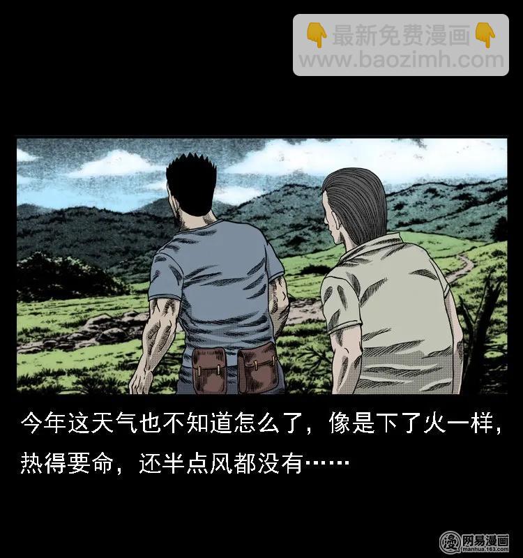 43 富一刀斗水鬼(1/2)-第43话