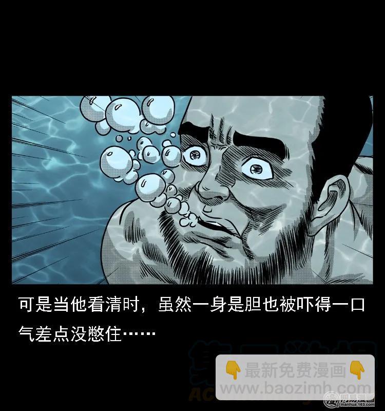 43 富一刀斗水鬼(1/2)-第43话