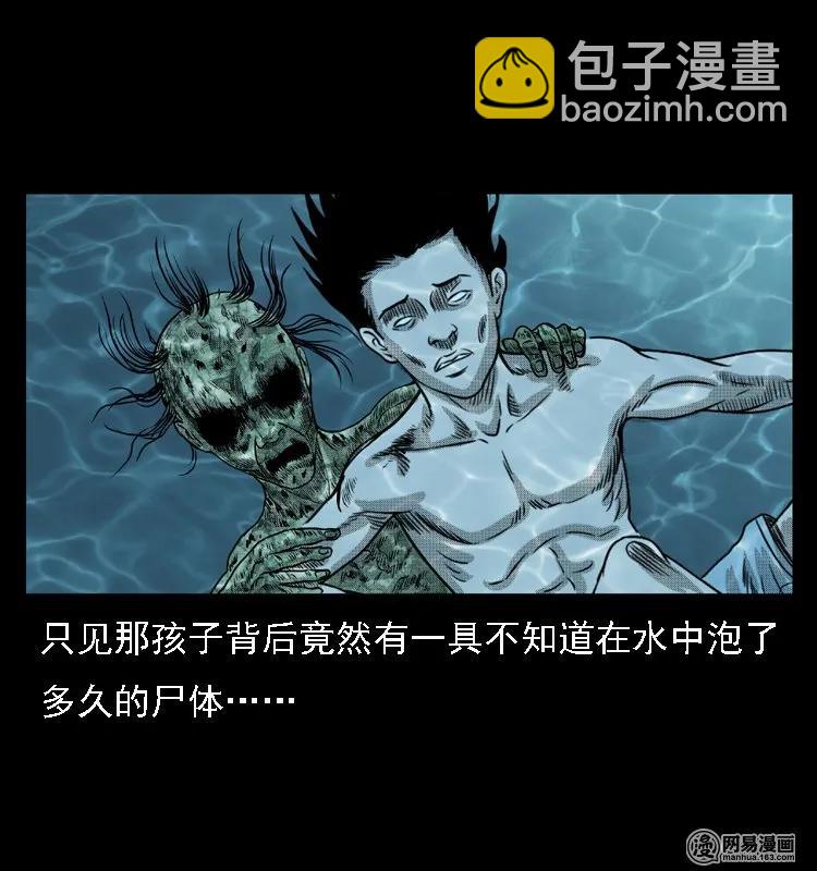 43 富一刀斗水鬼(1/2)-第43话