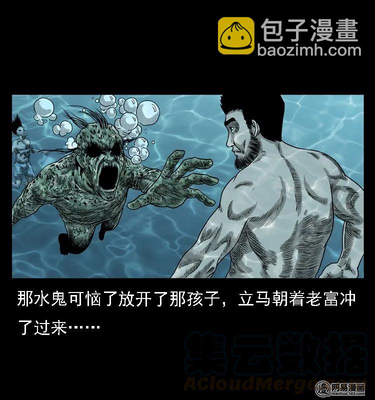 43 富一刀斗水鬼(1/2)-第43话