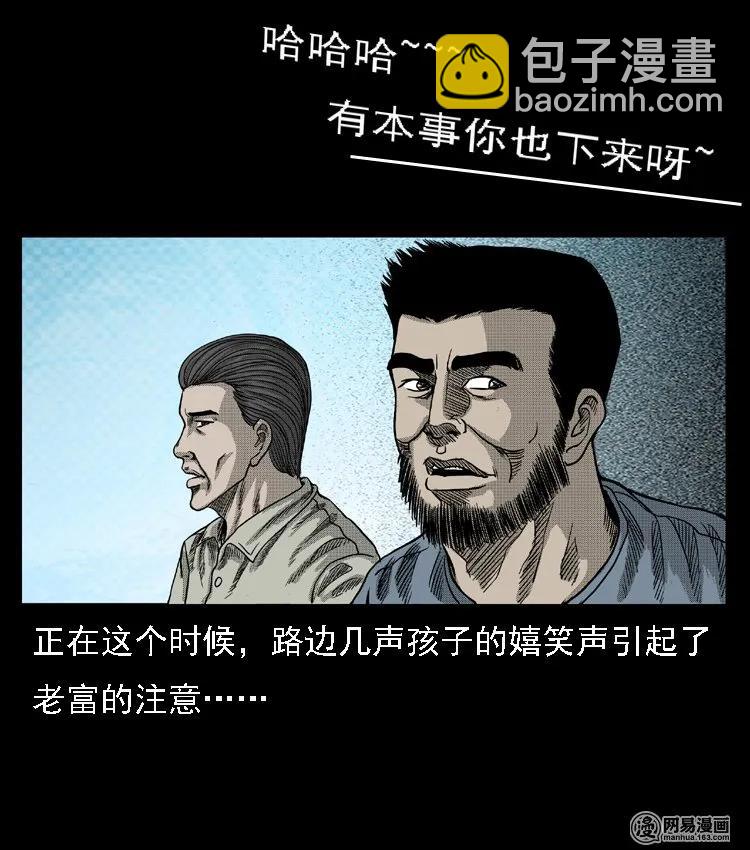 43 富一刀斗水鬼(1/2)-第43话