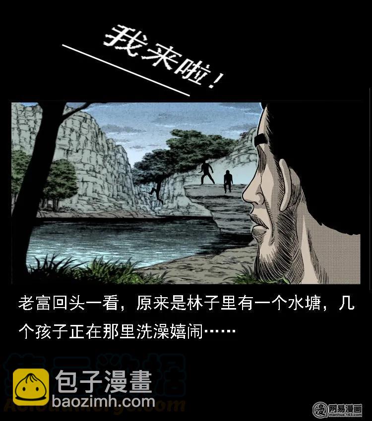 43 富一刀斗水鬼(1/2)-第43话
