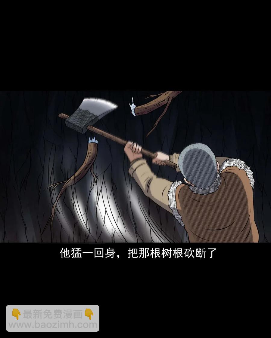 419 老烟鬼48(1/2)-第421话