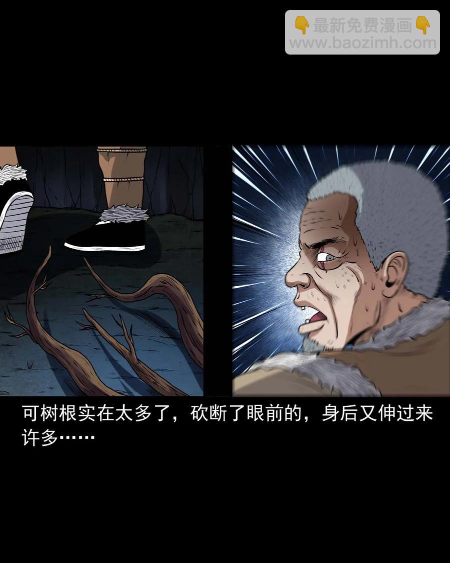 419 老烟鬼48(1/2)-第421话