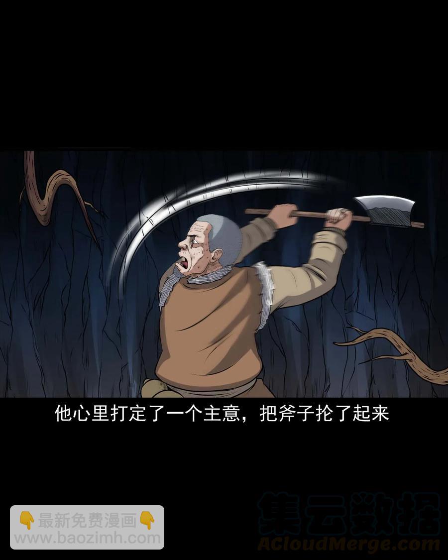 419 老烟鬼48(1/2)-第421话
