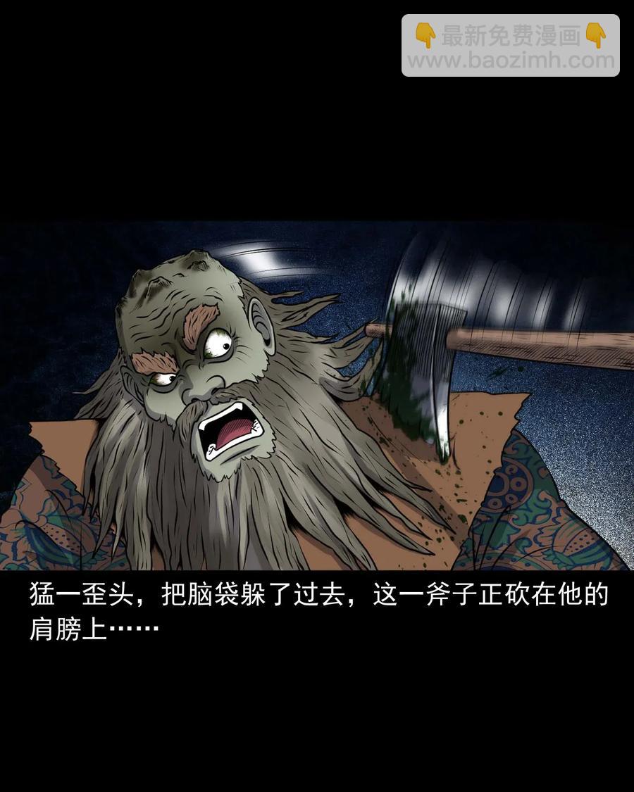 419 老烟鬼48(1/2)-第421话