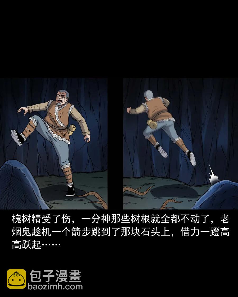 419 老烟鬼48(1/2)-第421话