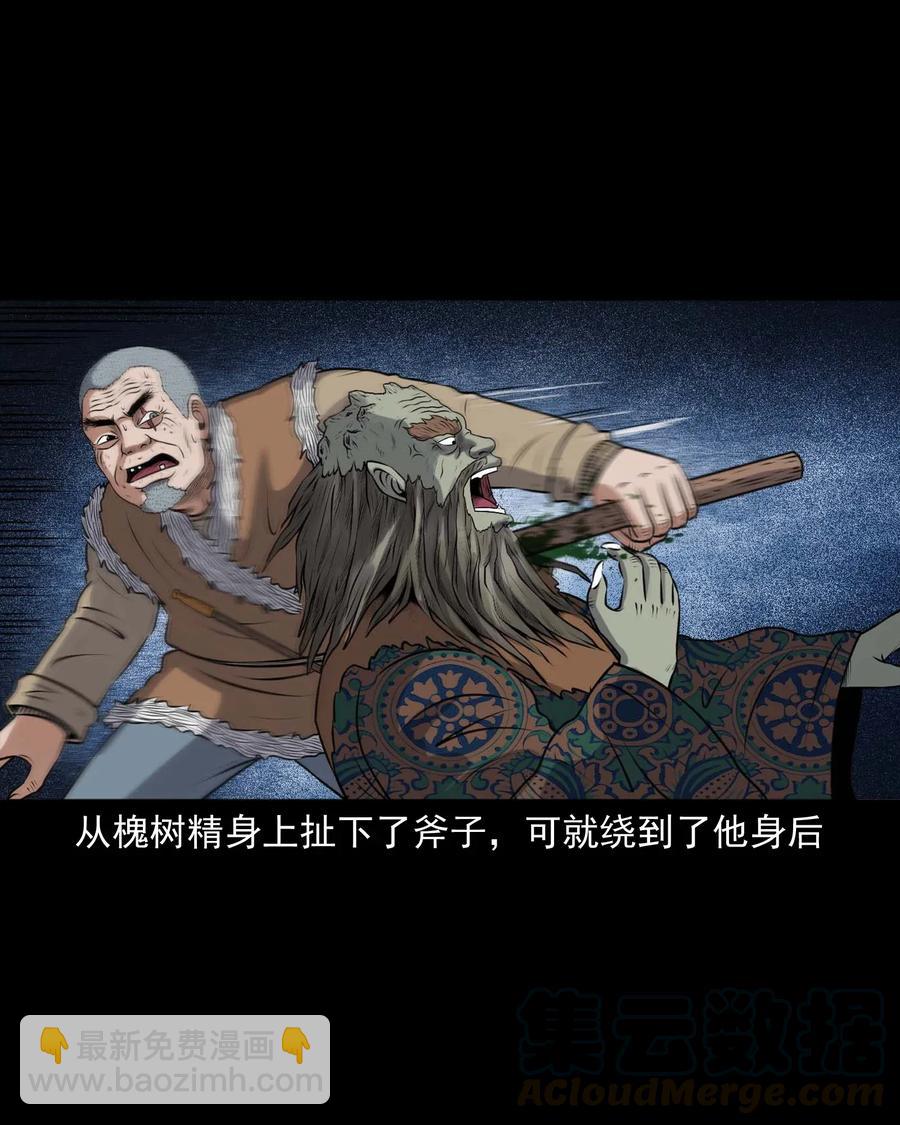 419 老烟鬼48(1/2)-第421话