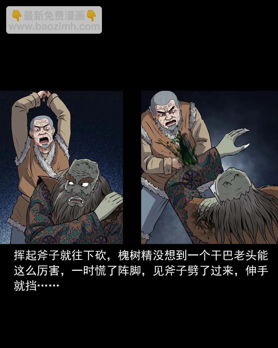 419 老烟鬼48(1/2)-第421话
