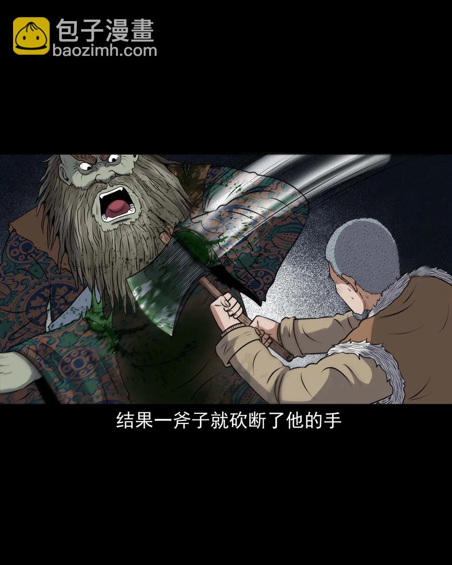 419 老烟鬼48(1/2)-第421话