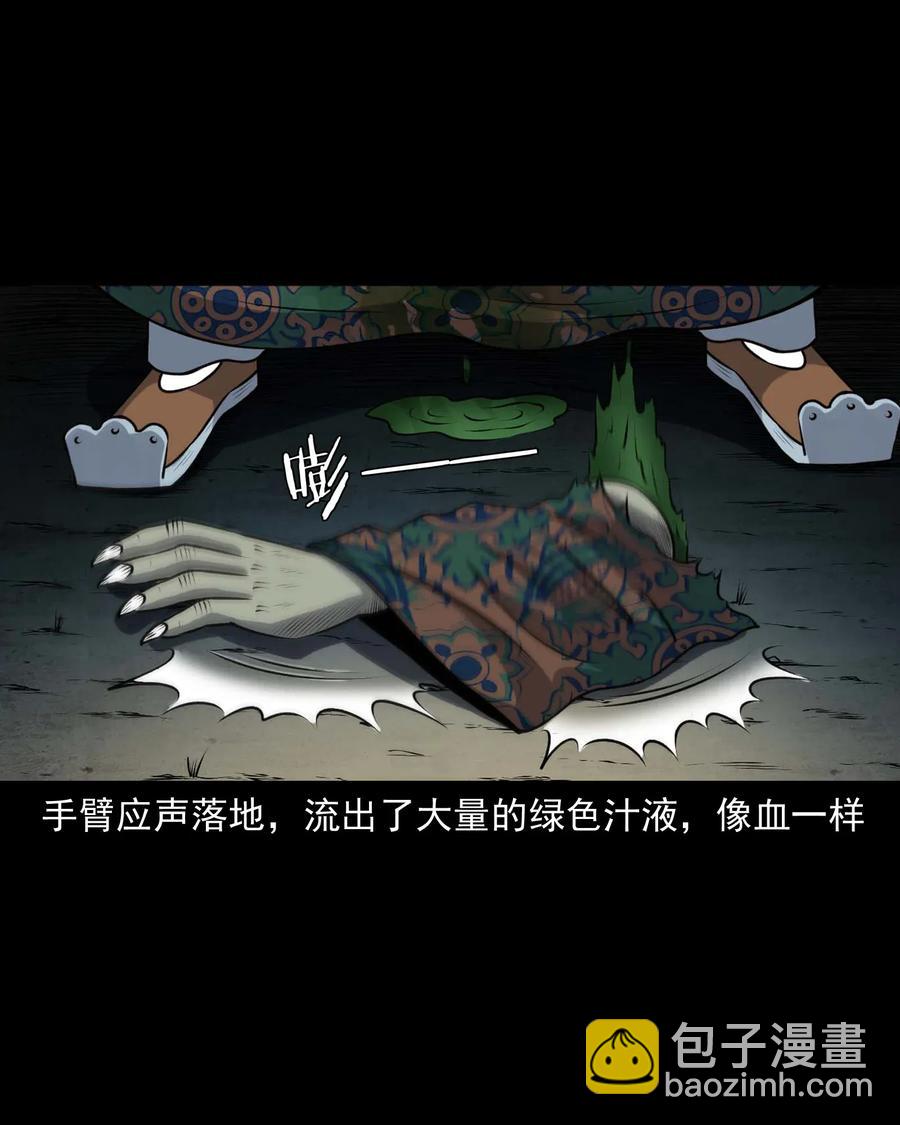 419 老烟鬼48(1/2)-第421话