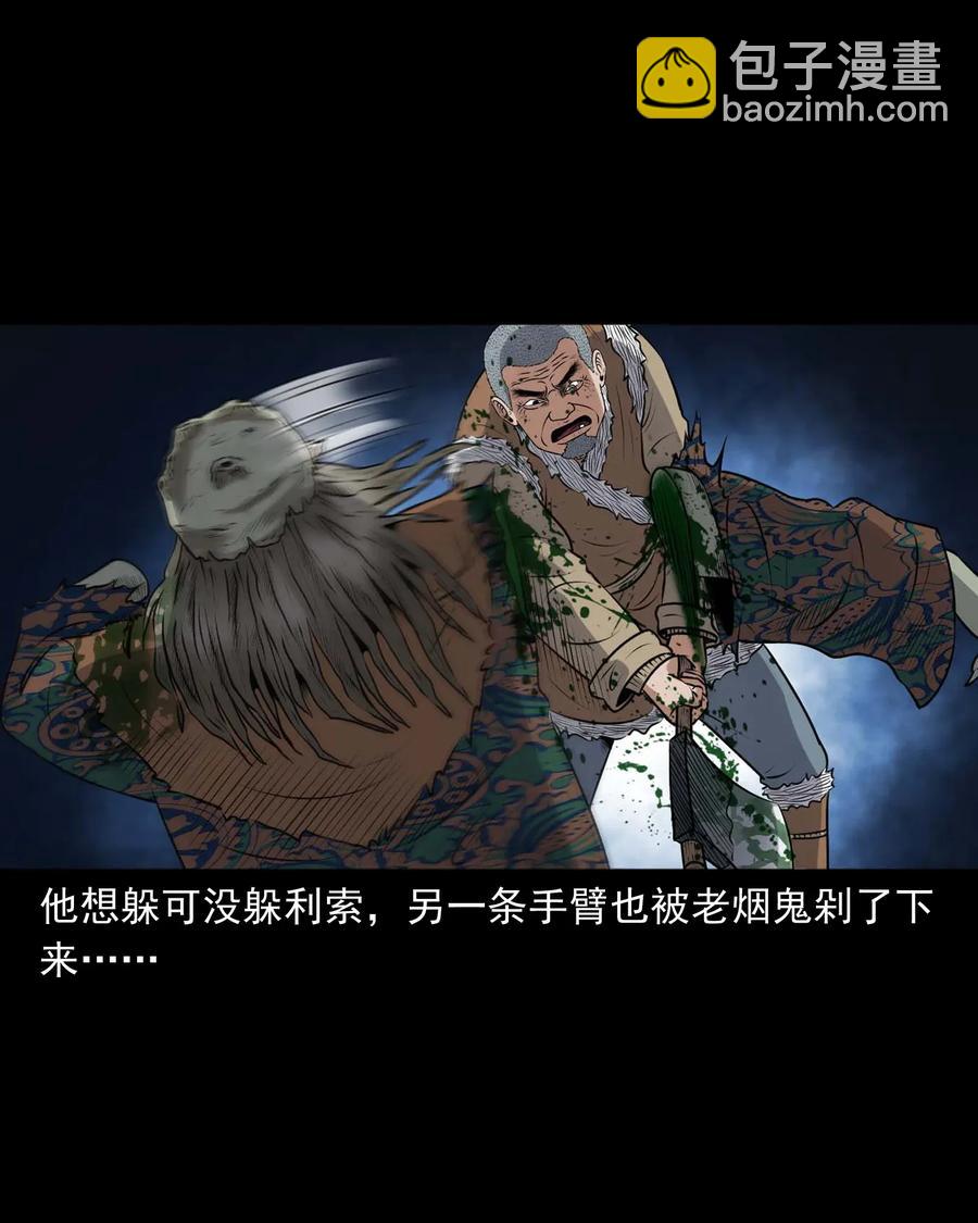 419 老烟鬼48(1/2)-第421话