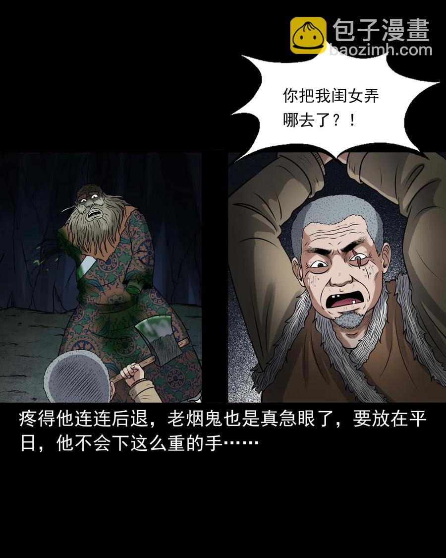 419 老烟鬼48(1/2)-第421话