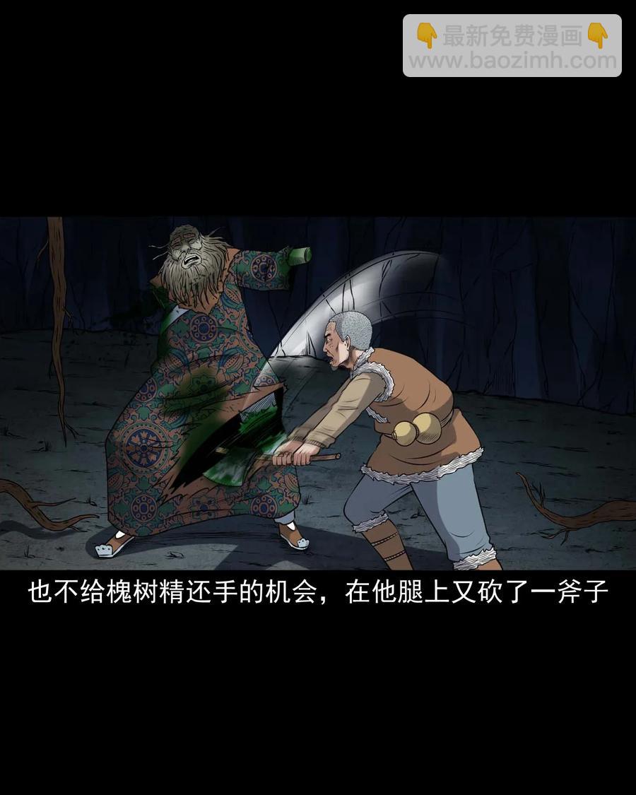 419 老烟鬼48(1/2)-第421话