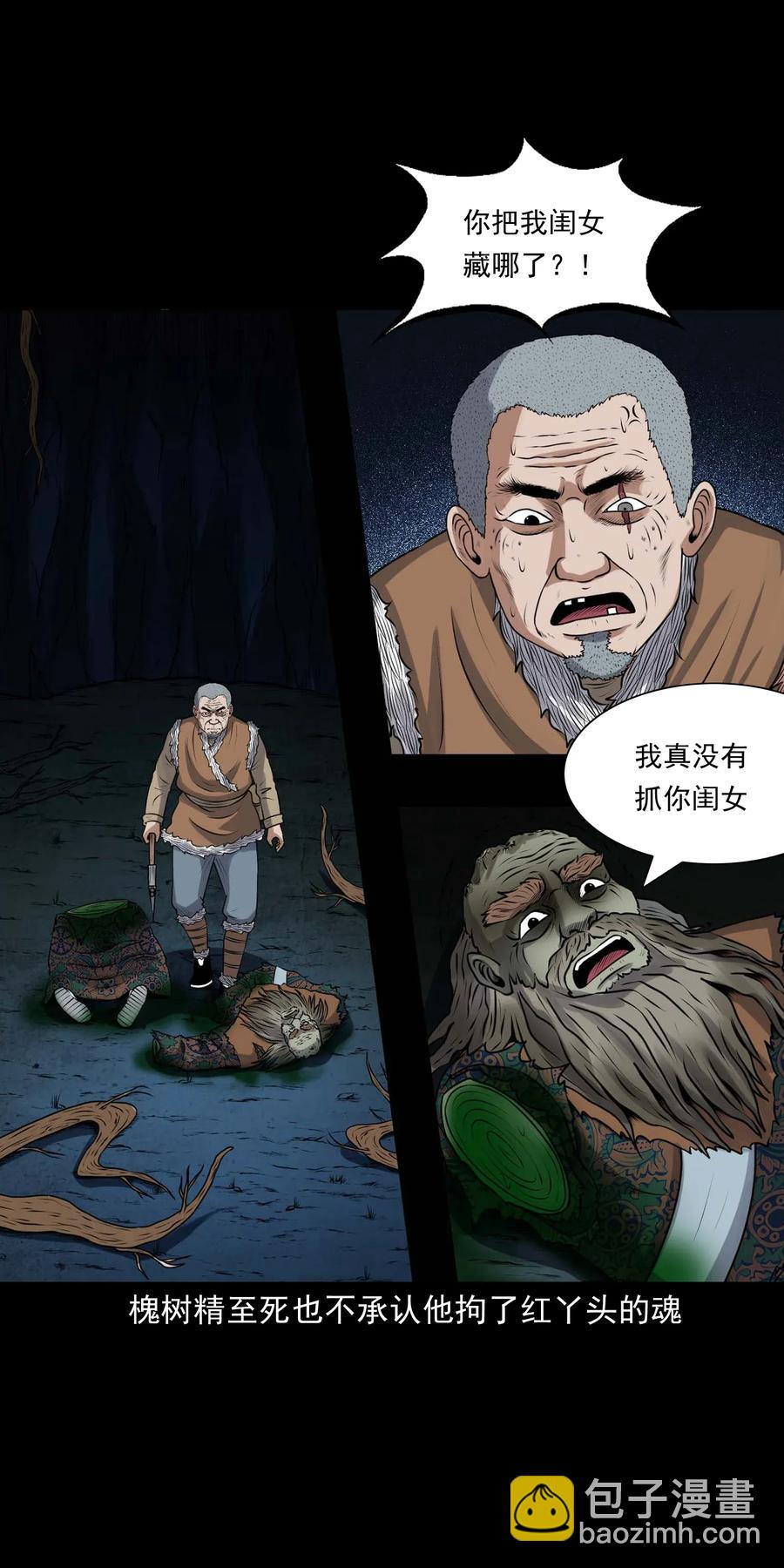 419 老烟鬼48(1/2)-第421话