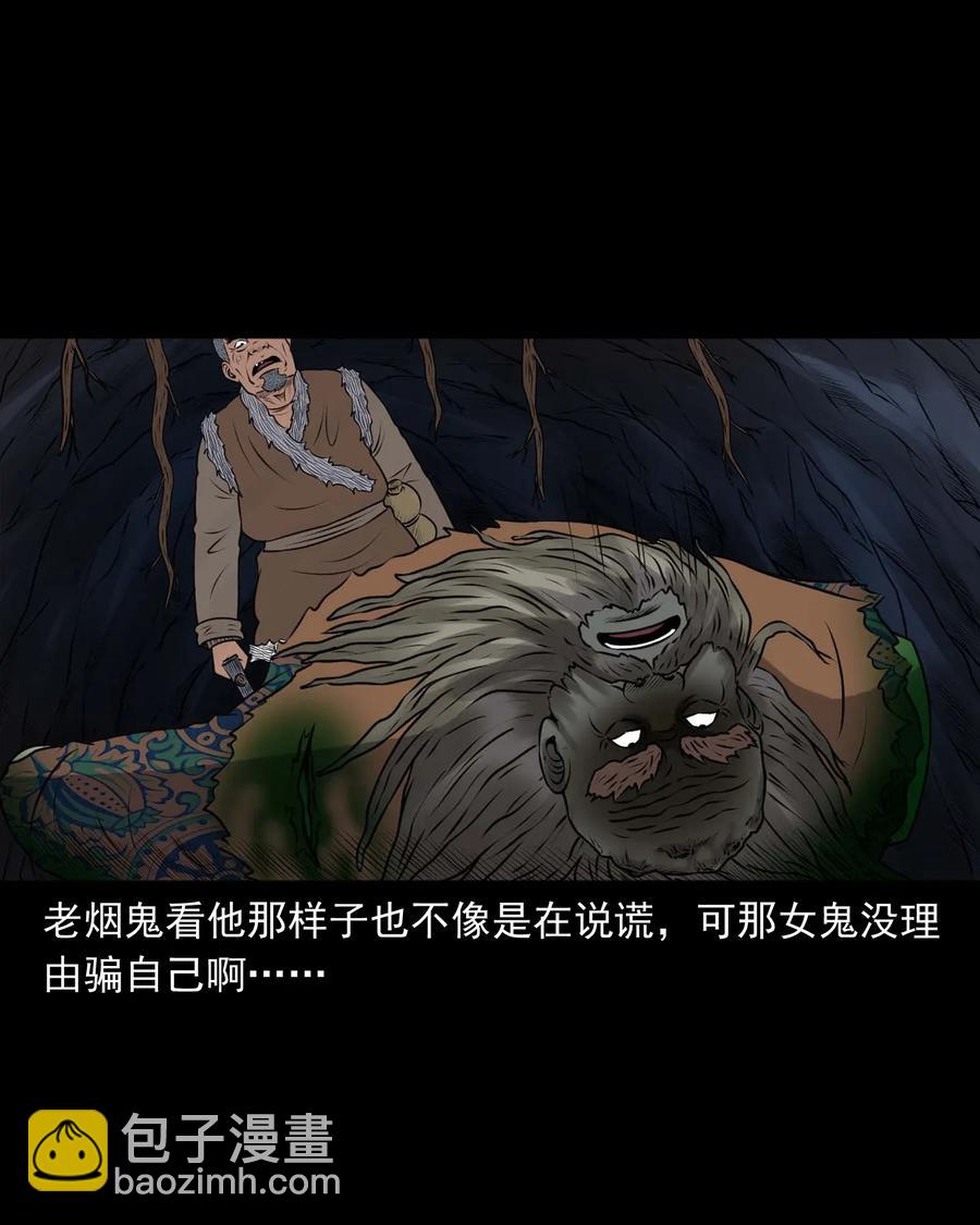 419 老烟鬼48(1/2)-第421话