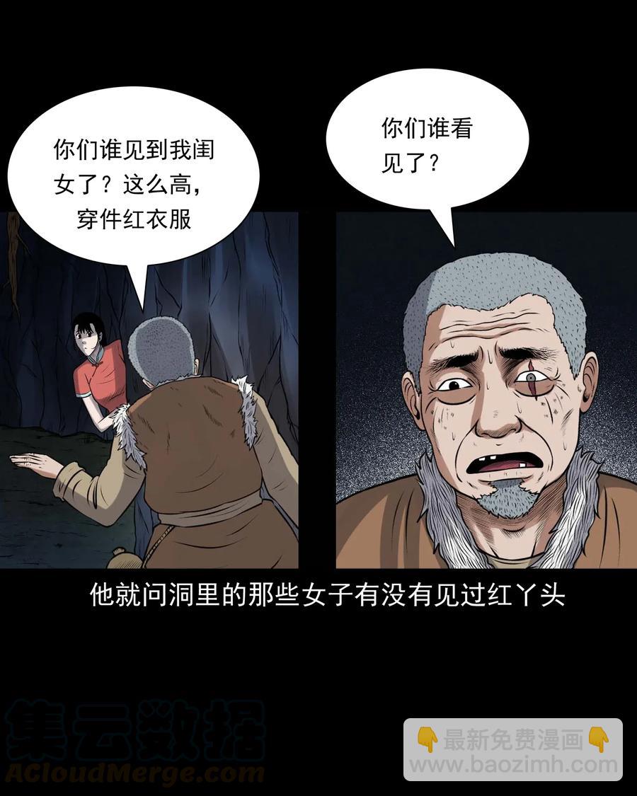 419 老烟鬼48(1/2)-第421话