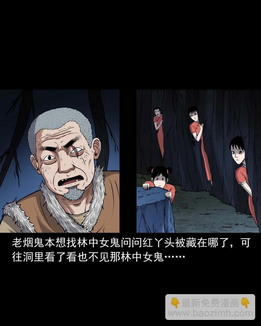 419 老烟鬼48(1/2)-第421话