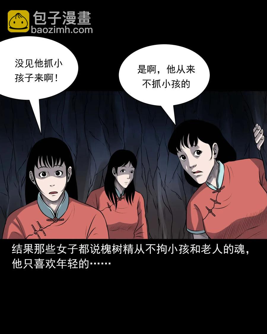 419 老烟鬼48(1/2)-第421话
