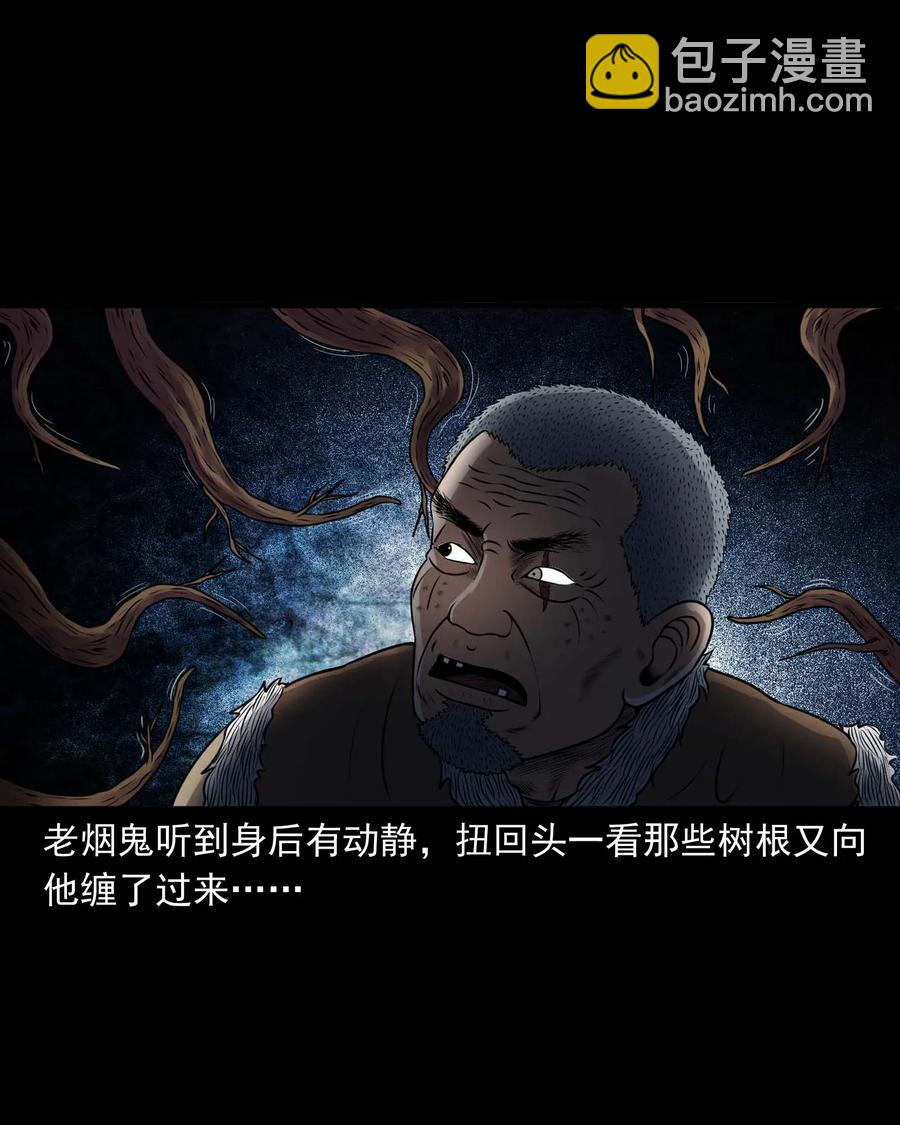 419 老烟鬼48(1/2)-第421话