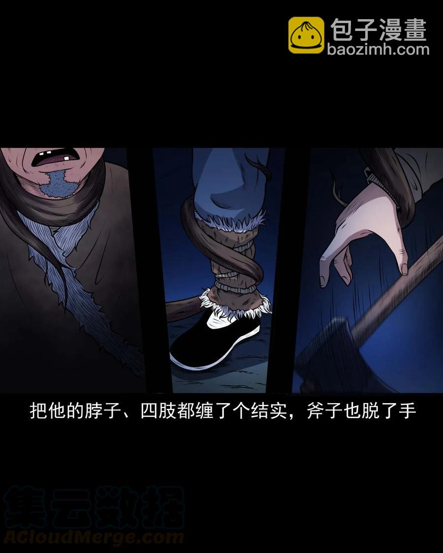 419 老烟鬼48(1/2)-第421话