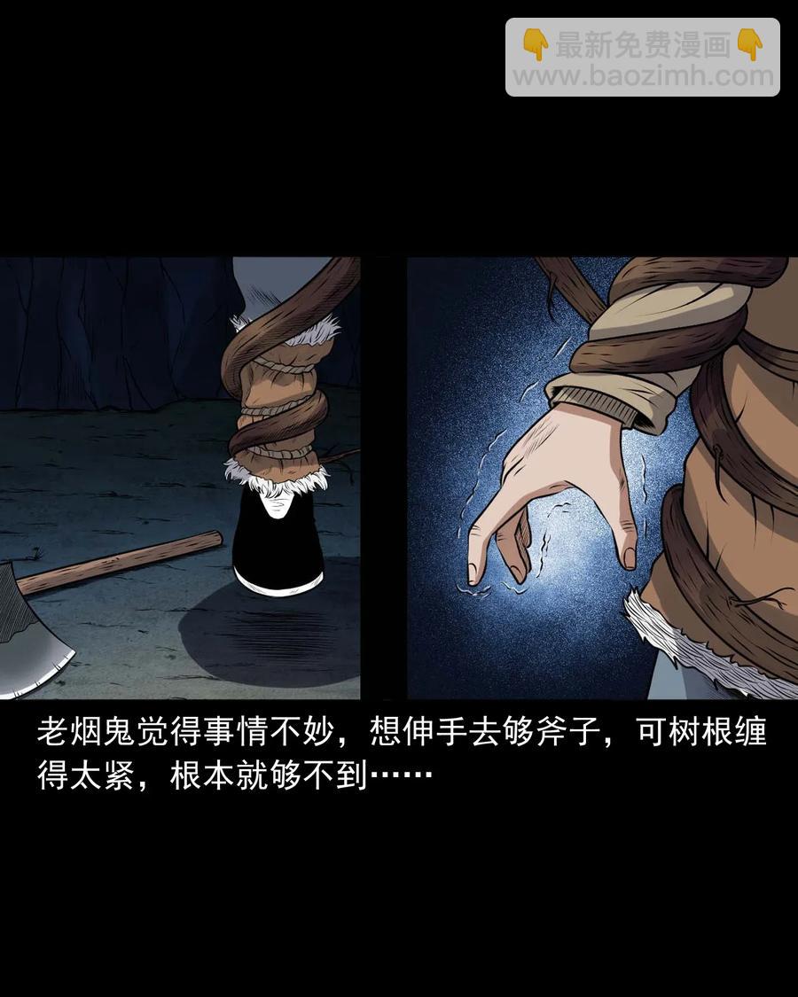 419 老烟鬼48(1/2)-第421话