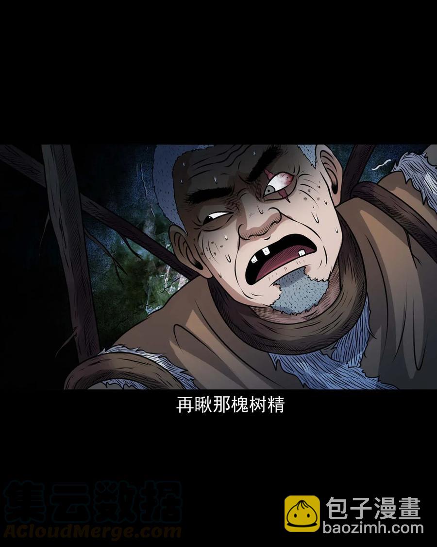 419 老烟鬼48(1/2)-第421话