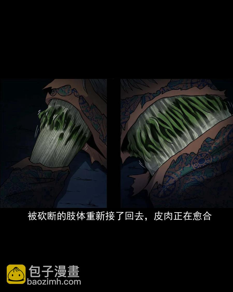 419 老烟鬼48(1/2)-第421话
