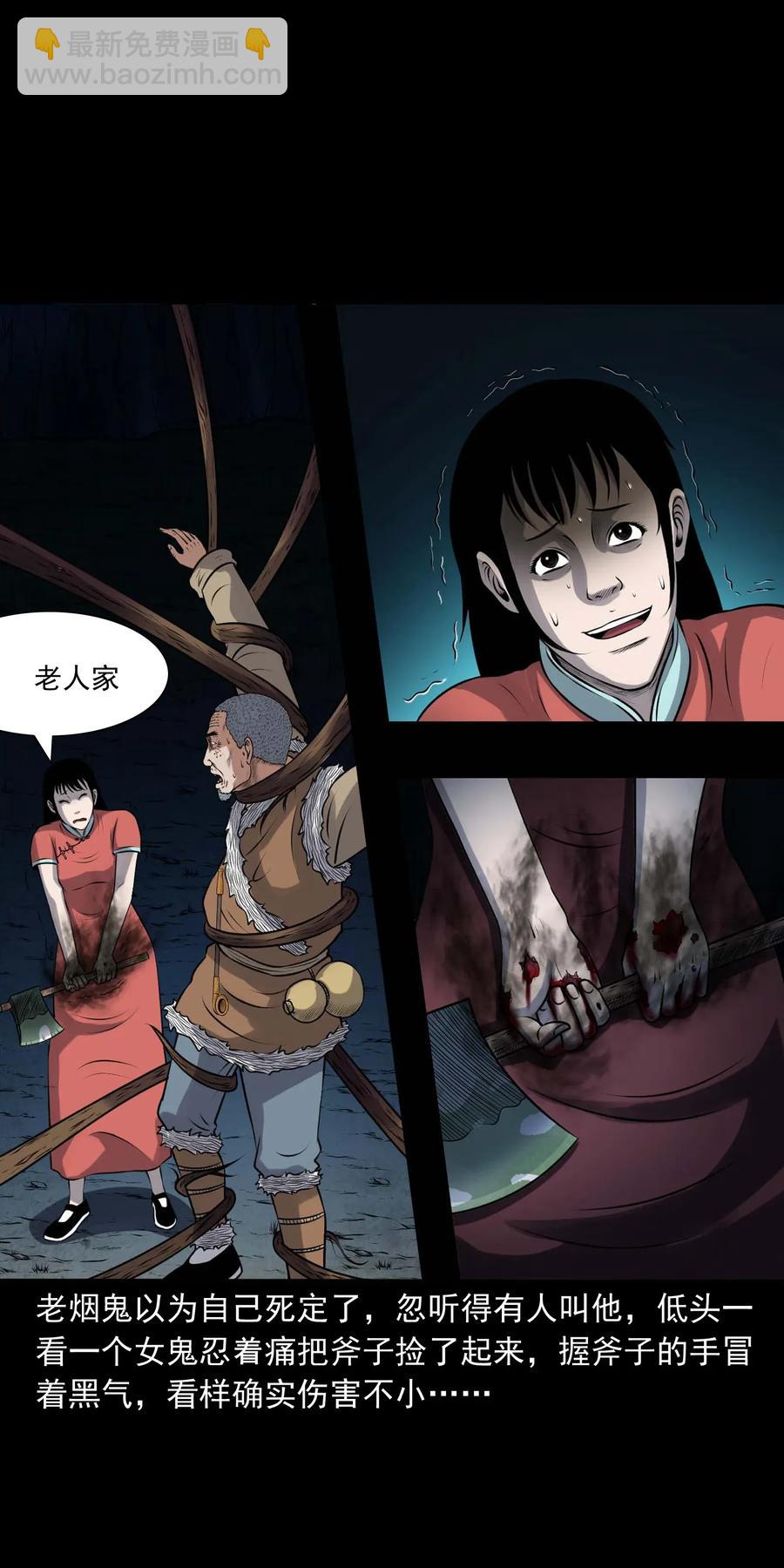 419 老烟鬼48(1/2)-第421话