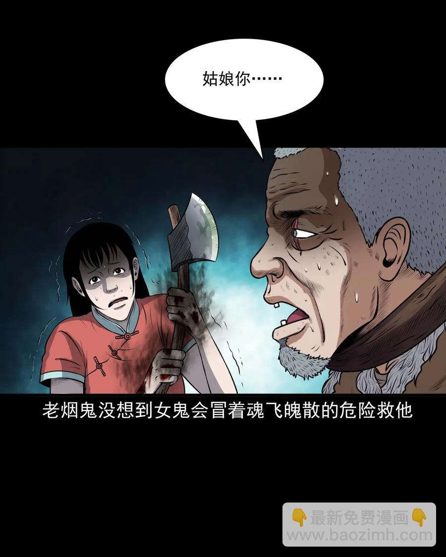 419 老烟鬼48(1/2)-第421话
