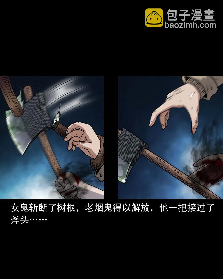 419 老烟鬼48(1/2)-第421话