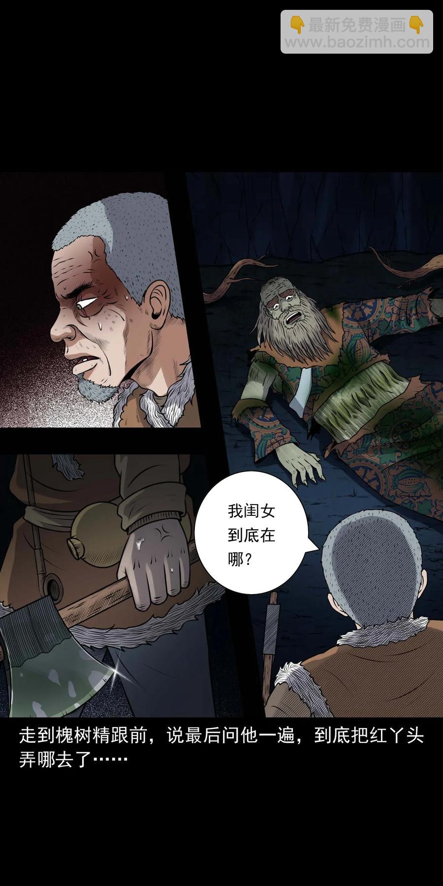 419 老烟鬼48(1/2)-第421话