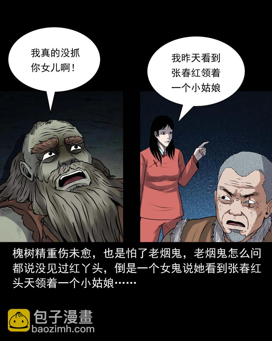419 老烟鬼48(1/2)-第421话