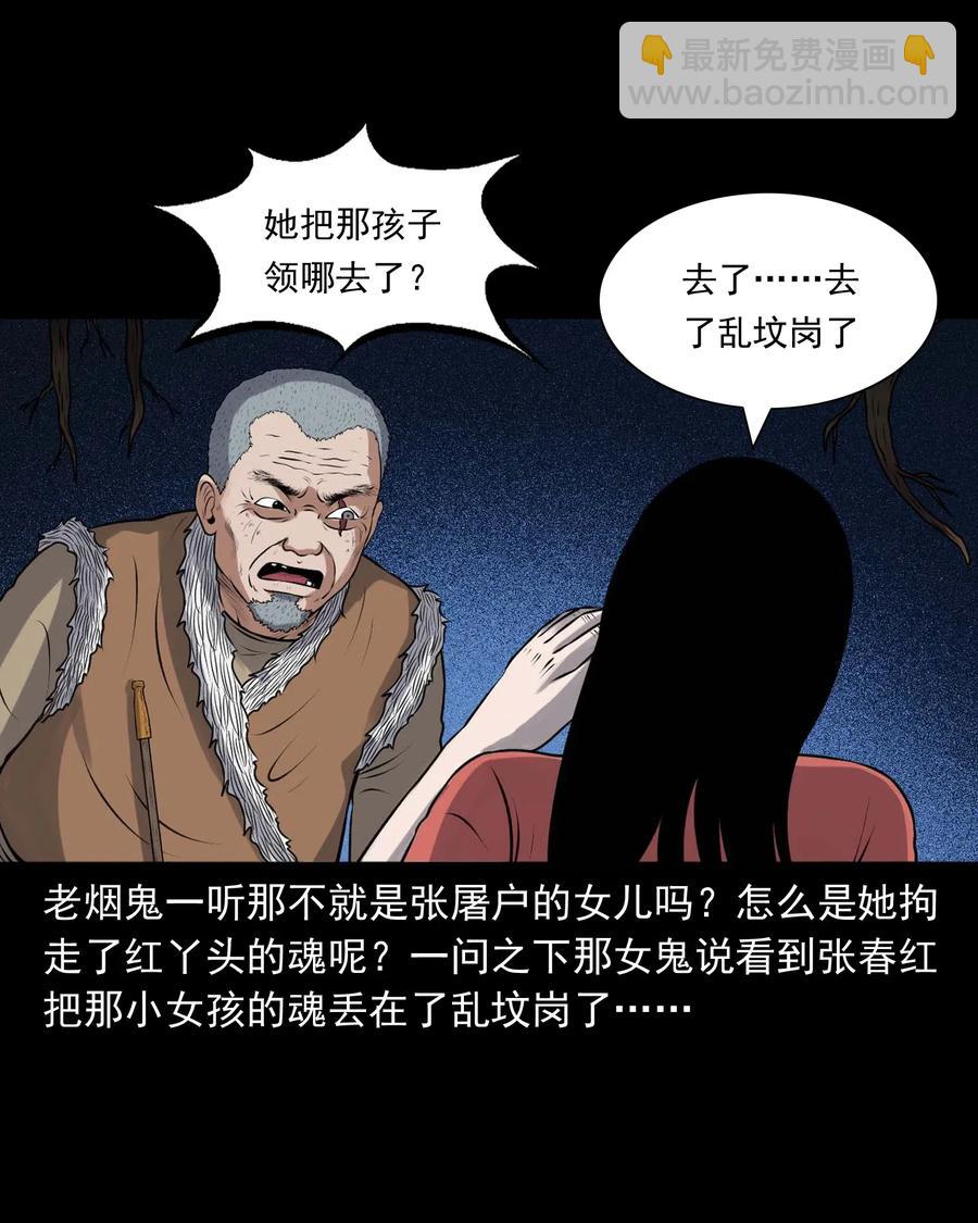 419 老烟鬼48(1/2)-第421话