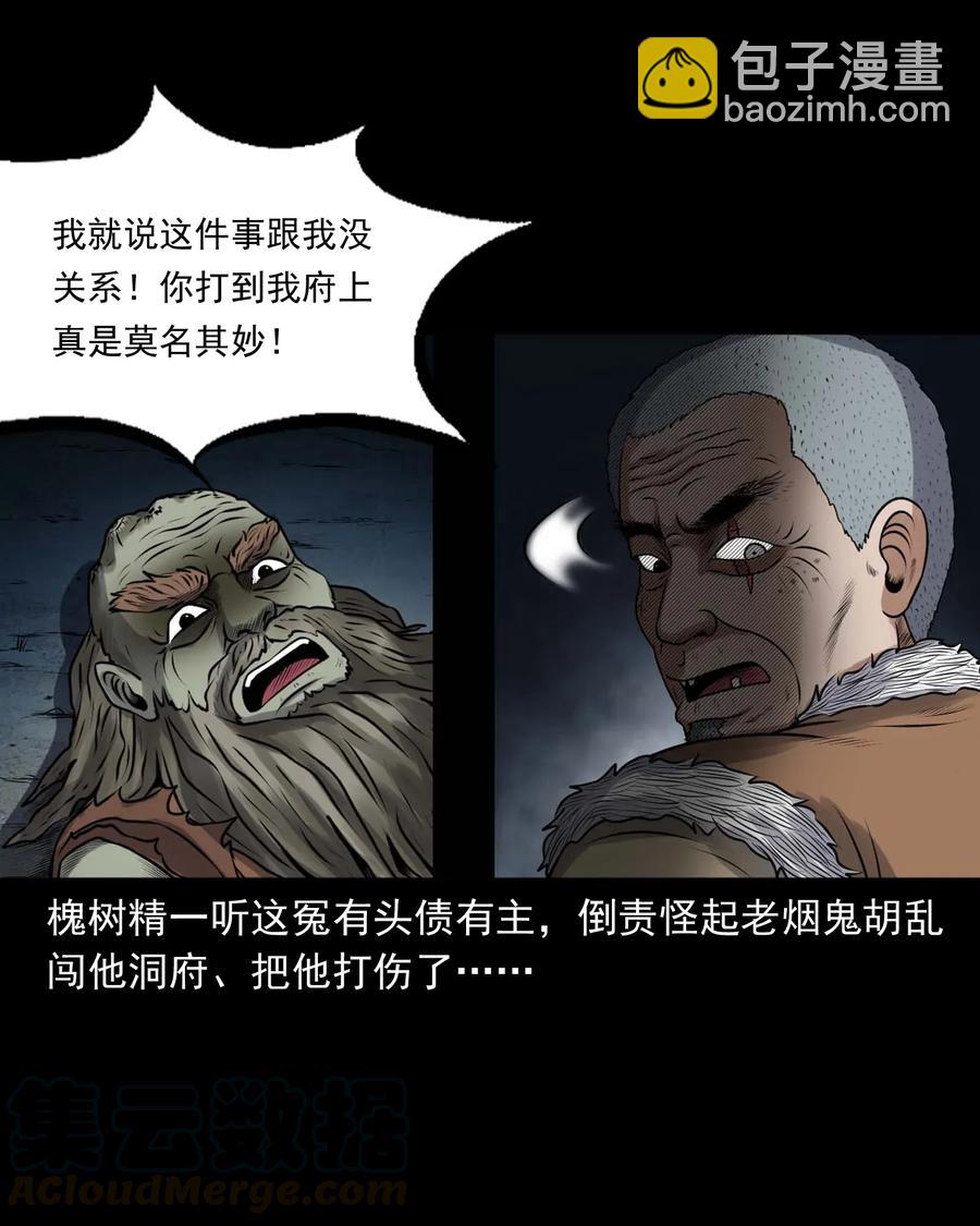 419 老烟鬼48(1/2)-第421话