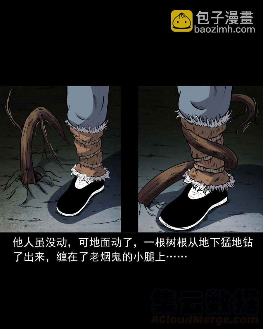 419 老烟鬼48(1/2)-第421话