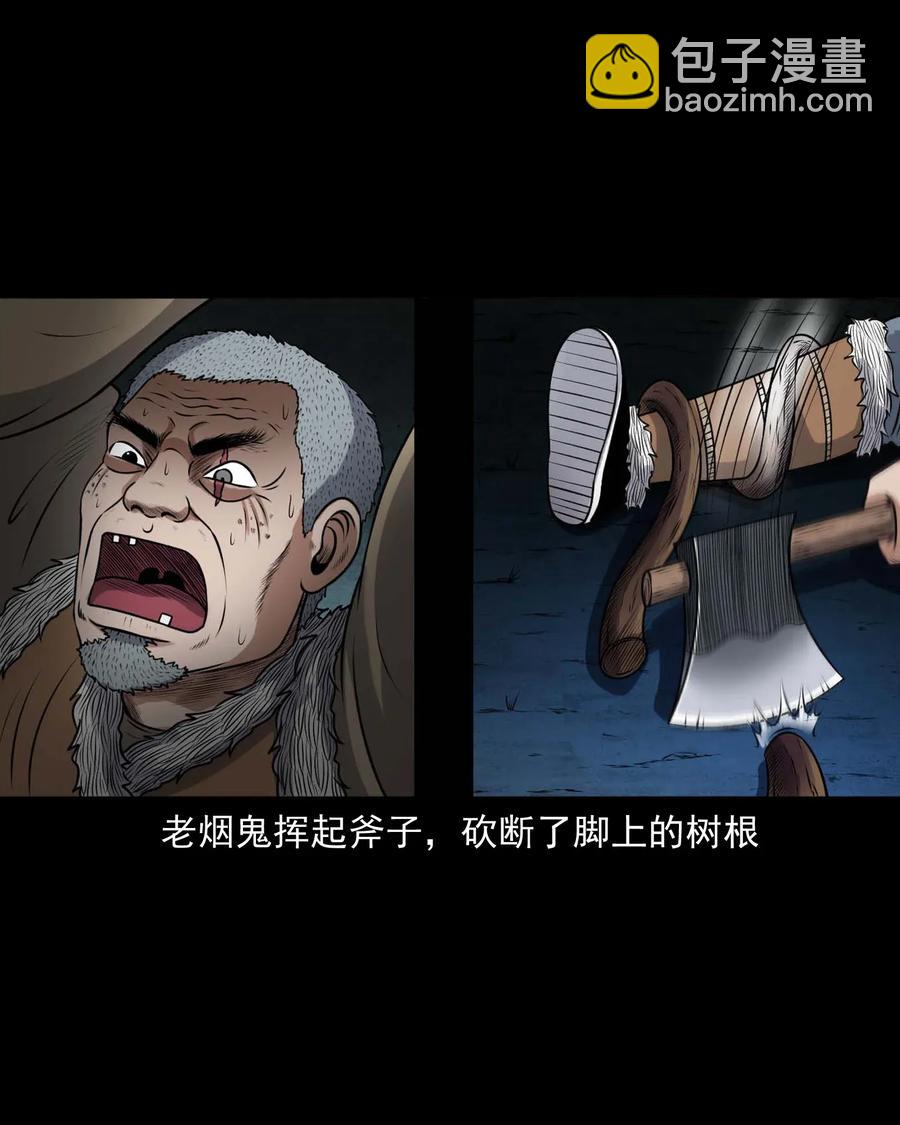 419 老烟鬼48(1/2)-第421话