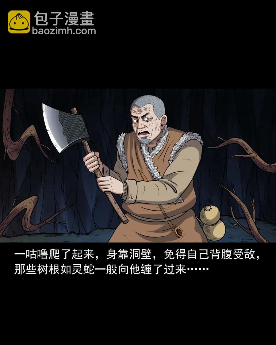 419 老烟鬼48(1/2)-第421话